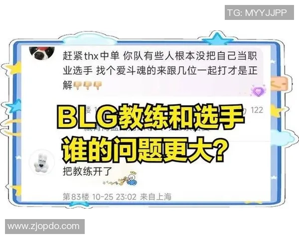 深入分析BLG战队的节奏打法及其在比赛中的应用策略 深入分析BLG战队的节奏打法及其在比赛中的应用策略